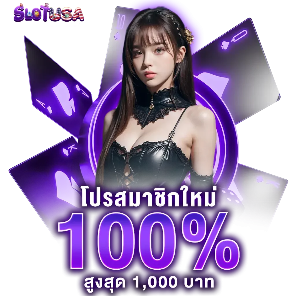 เว็บ สล็อต usa