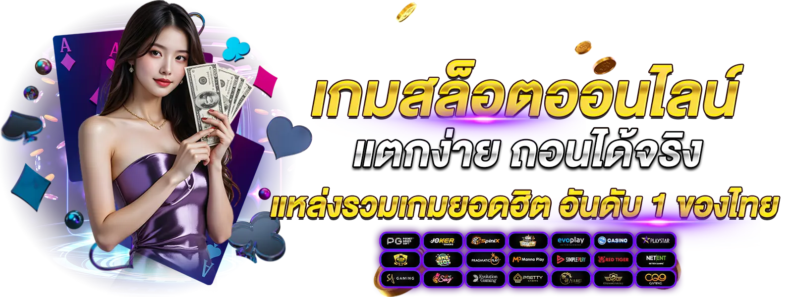 สล็อต usa