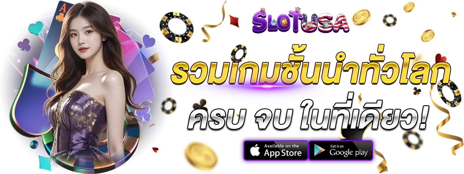 สล็อต usa