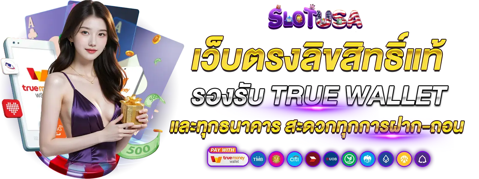 สล็อต usa